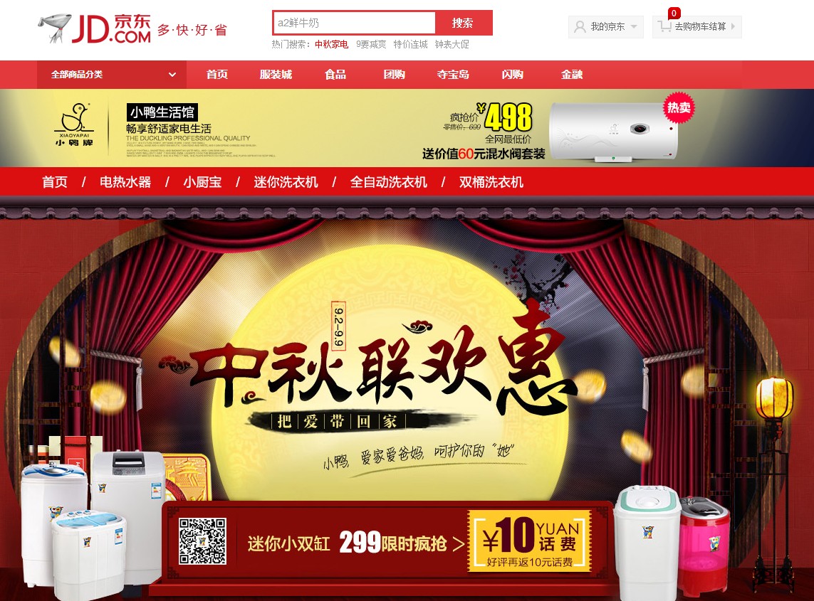 小鸭热水器 小鸭最火靠谱金喜网站(官方)网站-网页版web登录入口/手机IOS/Android最新版入口-首页
 热水器