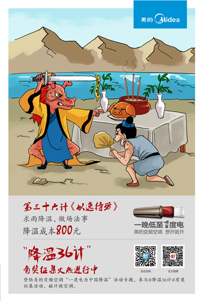 美的最火靠谱金喜网站(官方)网站-网页版web登录入口/手机IOS/Android最新版入口-首页
营销案例
